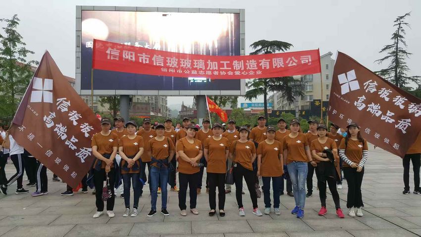 保護環境，公益志愿者協會愛心企業徒步活動